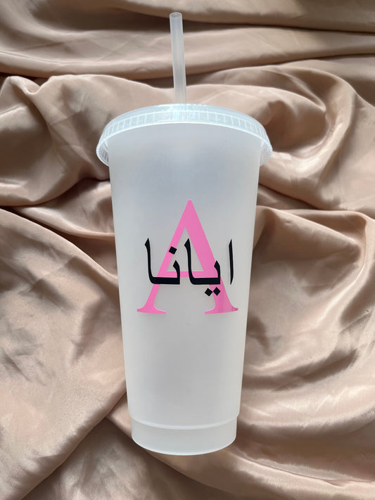 Arabic Name & Initial Cup